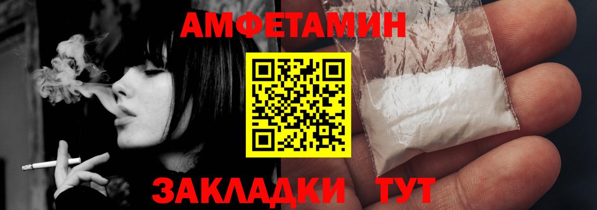 Amphetamine  Вход с VPN  Зеленокумск  АМФЕТАМИН VHQ 