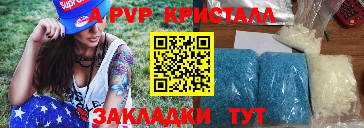 Alpha-PVP кристаллы  Вход с VPN  Зеленокумск 