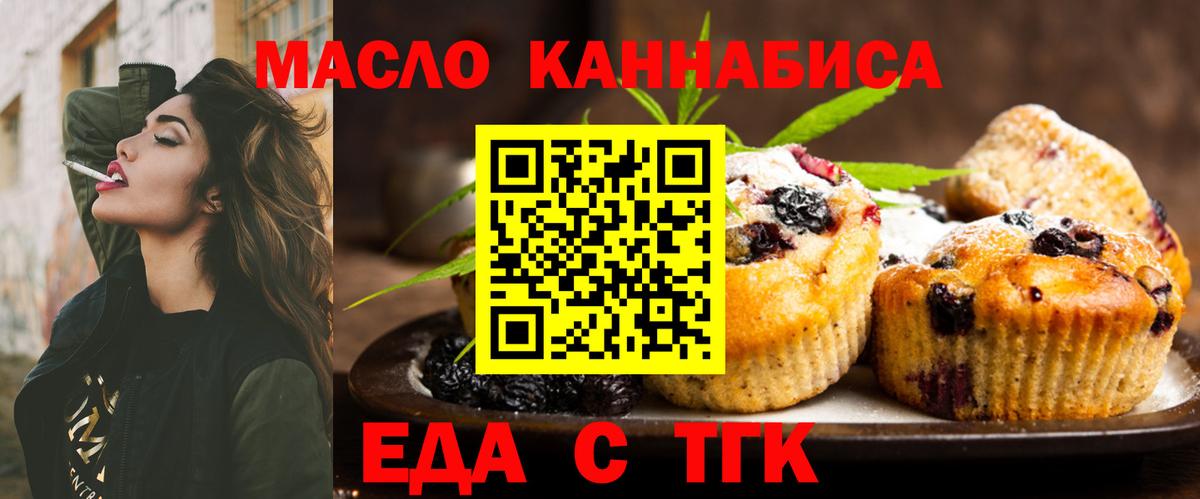 Cannafood марихуана Зеленокумск