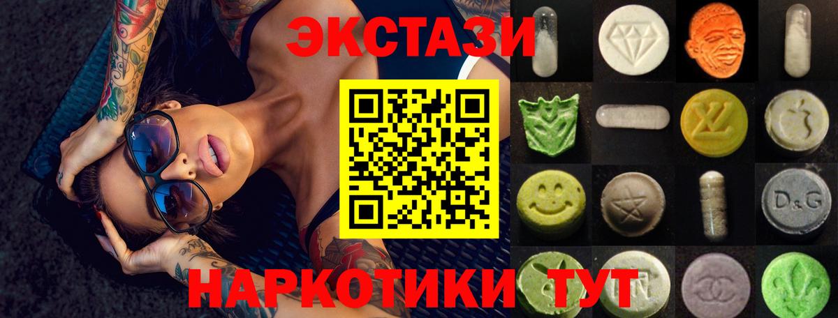 ЭКСТАЗИ XTC Зеленокумск