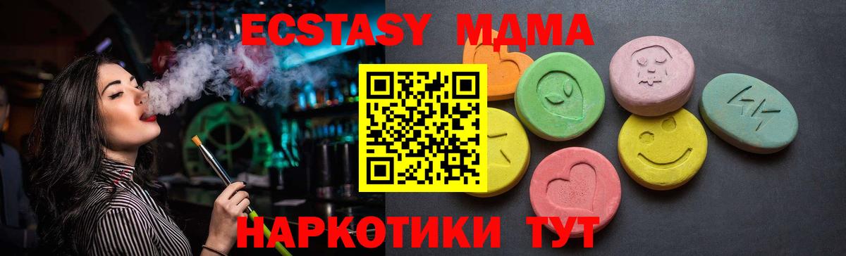 где купить наркоту  Вход с VPN  ЭКСТАЗИ бентли  Экстази  mega онион  ЭКСТАЗИ Дубай  Зеленокумск 