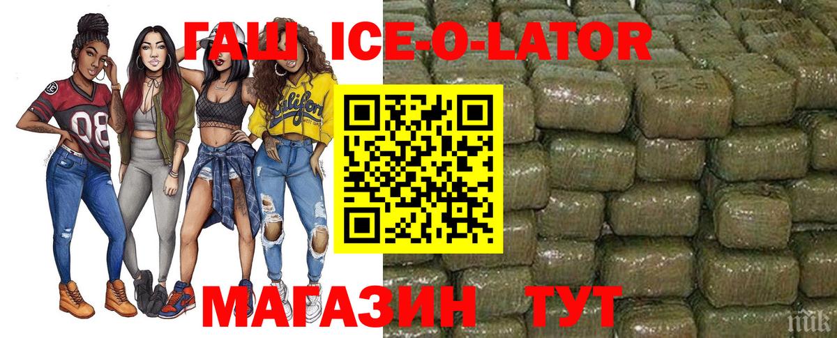 ГАШИШ хэш  Вход с VPN  ГАШИШ hashish  Зеленокумск 