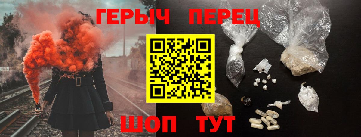 ГЕРОИН белый  Вход с VPN  ГЕРОИН  Зеленокумск 