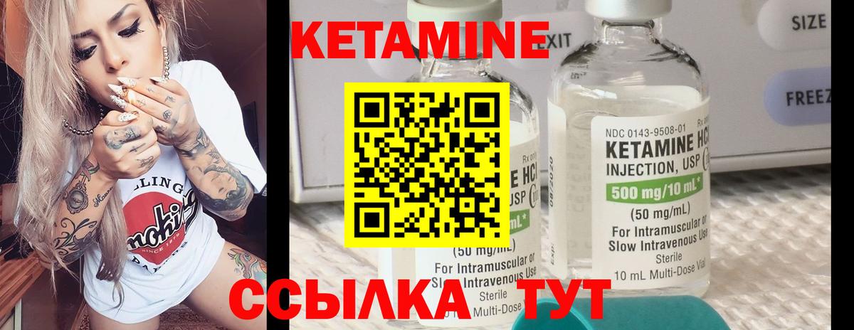 КЕТАМИН VHQ  Вход с VPN  Зеленокумск  Кетамин VHQ 