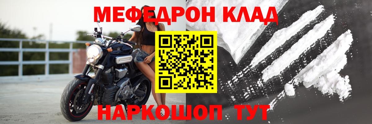 Меф мука Зеленокумск