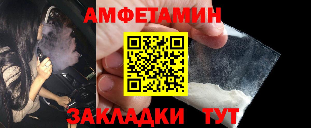 Метамфетамин винт Зеленокумск