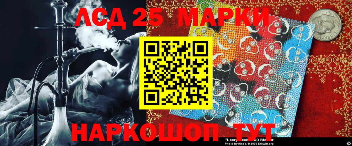 Марки 25I-NBOMe 1,8мг  Вход с VPN  Марки 25I-NBOMe 1,8мг  Зеленокумск 